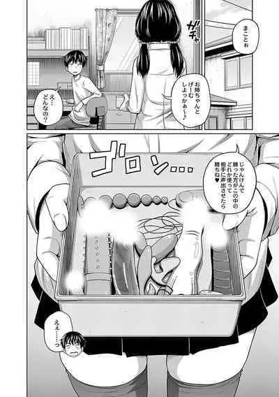 Ane Megane - spectacled sister