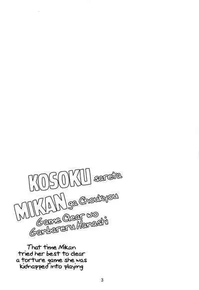 Kousoku Sareta Mikan ga Choukyou Game Clear o Ganbaru Hanashi | That time Mikan tried her best to clear a torture game she was kidnapped into playing