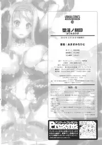 [Amagi Michihito] Dain no Kokuin -Kawaru Karada- ~The Engraved of Corruption~ [Chinese]