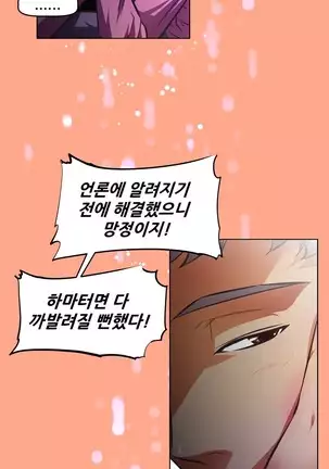 Brawling Go Ch.53-59