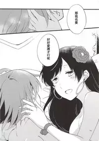 (Go! My Master ver.Girl2) [Niratama (Sekihara, Hiroto)] MEMORIAL MG (Fate/Grand Order) [Chinese] [沒有漢化]