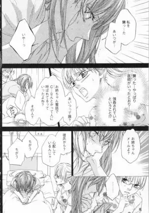 Choukyou†Fukushuu-Kemono no Tsumi to Amai Wana