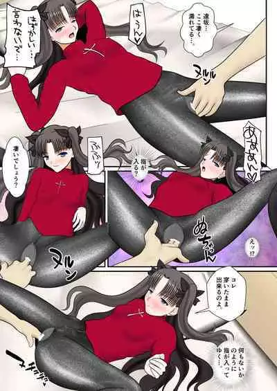 Rame Iri Stocking no To○-san