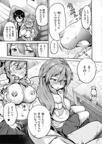 [Wamusato Haru] Tropical Oyako Mix