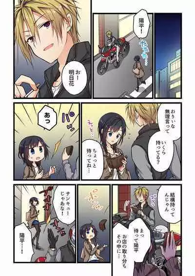 [Hibiki Mio] Even if you call it love 01-23