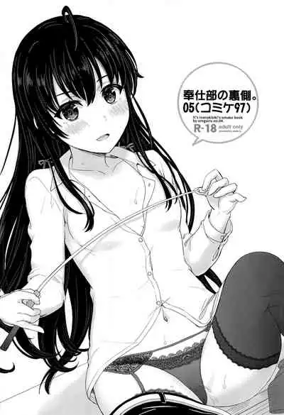 [studio A (Inanaki Shiki)] Houshi-bu no Kanojo-tachi no Uragawa. (Yahari Ore no Seishun Love Come wa Machigatteiru.) [Chinese] [新桥月白日语社] [Incomplete]