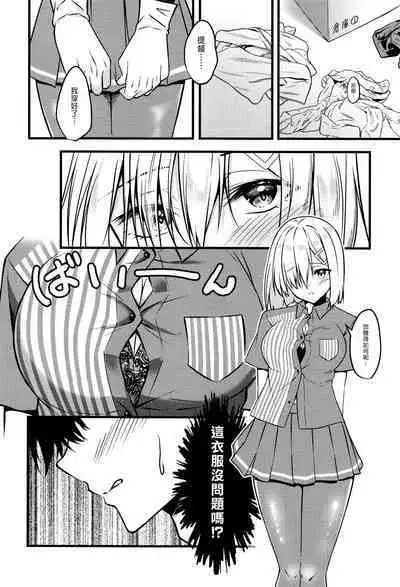 (C100) [VALRHONA (Mimamui)] NOT FOUND (Kantai Collection -KanColle-) [Chinese] [漢化組漢化組]