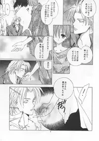 [Bakugeki Monkeys (Inugami Naoyuki)] ORION (Darkstalkers)