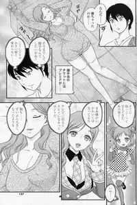 [Hiryuu Ran] Imouto wa Idol !? (COMIC SIGMA 2010-12 Vol.51)