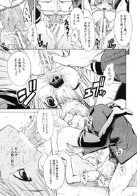 [Sid Daisuke] Koisuru KneeSo - Knee-Socks of Which It Fall in Love