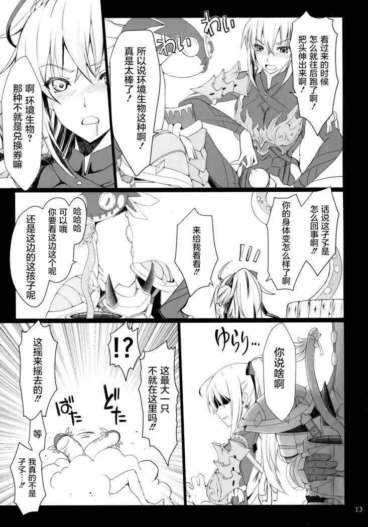 Monhan no Erohon 16β