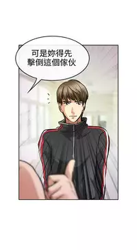 性王之路 第1話 [Chinese]中文