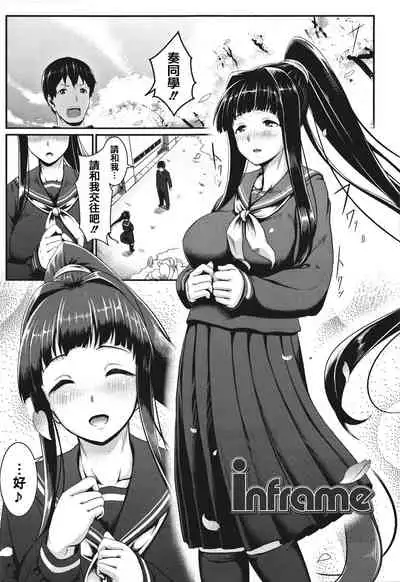 [Shiden Hiro] Sakare Seishun!! Ragai Katsudou [Chinese] [篆儀通文書坊漢化]