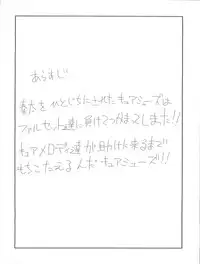 (C81) [Condiment wa Hachibunme (Maeshima Ryou)] Kanashii Namida wo Nagashiteiru Hito wa (Suite Precure)