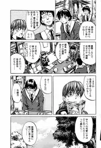 COMIC Momohime 2006-01