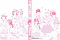 [Porutan] Imouto Biyori