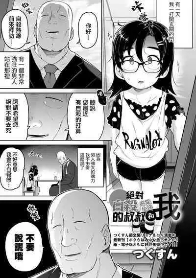 Donzoko Shoujo no Uta | 底端少女的歌