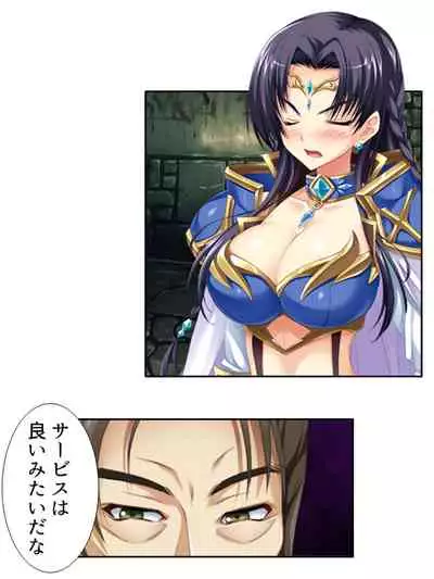 [アロマコミック]異世界で女神を寝取って淫紋●教 3巻