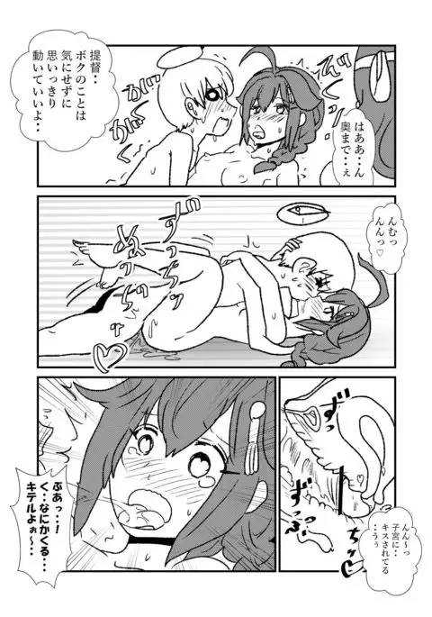 Ze~ttai? Teitoku to Rashinban Chinjufu 1-13