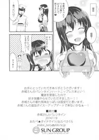 (Houraigekisen! Yo-i! 6Senme) [Otabe Dynamites (Otabe Sakura)] Akagi-san to Valentine (Kantai Collection -KanColle-)