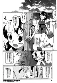 COMIC CanDoll 2007-01 Vol. 36