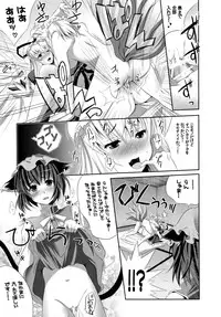 (Reitaisai 11) [Seventh Heaven MAXION (MAKI)] Shoujo-tachi no Missetsu na Himegoto (Touhou Project)