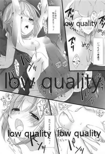 ホロよい幸子はイイ幸子