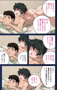 [Osuzu Akiomi] [Full Color Seijin Han] First Love Makoto Complete Ban [Digital]