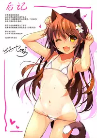 Neko Neko Note 5 AirCon ga Kowareta Heya de Asedaku Sex Suru Hon