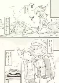 (C87) [Hinaprin (Ikuta Takanon)] Ran Sensei no Yoidore Cherry Lesson (Touhou Project)