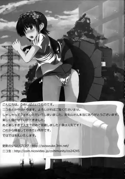 Nurume no Houteishiki.