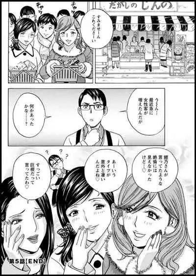 [Hidemaru] Yurase Bikyonyuu! Hataraku J-Cup Ch. 1-7 [Digital]