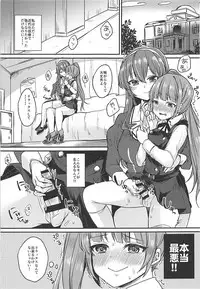 (C92) [LOVELYPLACE (Kirekawa)] Futanari Kasumi-chan wa Ashigara-san to Otona no Kaidan o Noboru (Kantai Collection -KanColle-)