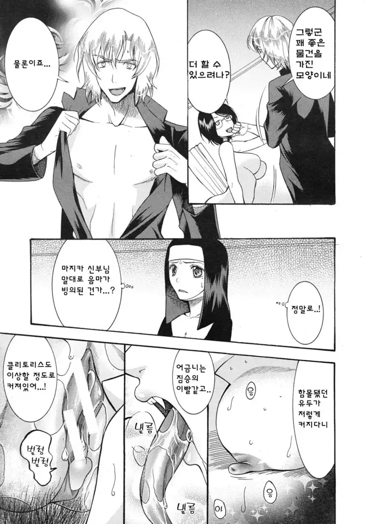 神様のいうとおり Act.2-3