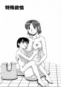 [Morris] Ayashii Haha to Midara na Oba - Glamorous Mother and Indecent Aunt