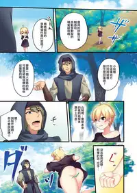 [TSF no F (meito)] Succubus ♀ ni Kyousei Tenshoku Saserareta Ore ♂ [Chinese] [瑞树汉化组]