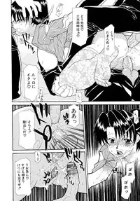 [Izawa Shinichi] Haitoku no Maria