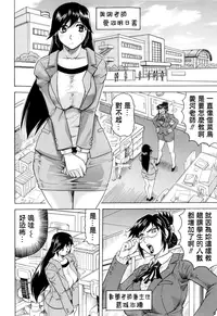 [Jamming] Sensei ni Dashitee! [Chinese] [KK個人漢化]