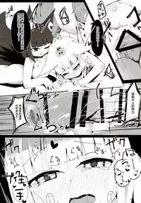 (COMIC1☆14) [Manpuchi (Nekodel)] Souko Shinbatsu [Chinese] [萝莉援助汉化组]