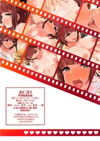 (C93) [Hidebou House (Hidebou)] Haru Color Onsen Kozukuri Hen (THE IDOLM@STER) [Chinese] [不可視漢化組]