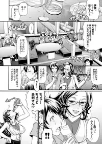 COMIC Purumelo 2012-12 [Digital]