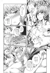 COMIC Shitsurakuten 2009-04 (Incomplete)