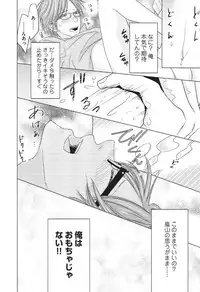 [HASEGAWA Kii] Medical Sadism