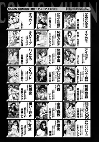 COMIC MUJIN 2010-07