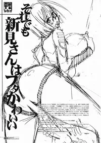 [HGH (HG Chagawa)] HGUC # 05 : Soredemo Niimi-san wa Futa Kawaii (Space Battleship Yamato 2199)