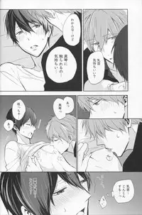 (C86) [Sneeeze (Kubu)] Namae o Yonde, Dakishimete (Free!)