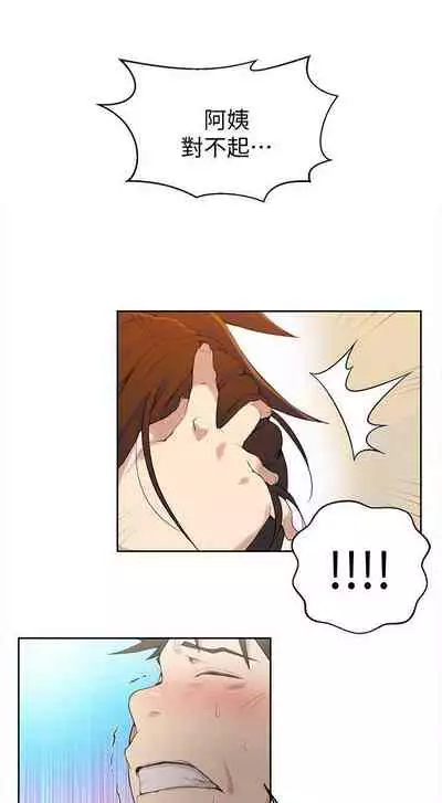 【周六连载】秘密教学（作者：美娜讚 & 鋼鐵王） 第1~61话