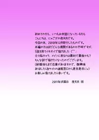 [Nyagos (Yatengetu)] Hokenshitsu de Apprivoiser (STAR DRIVER) [Digital]