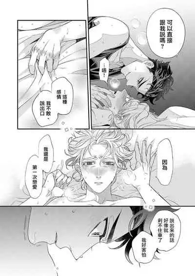 [Tsuruko] Itoshi no Intai x ED x Incubus-senpai, Ore ga Naoshite Iidesu ka? | 心爱的退役×阳痿×淫魔前辈, 让我来治好你吧? 1-5 [Chinese] [冒险者公会] [Digital]