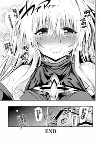 (C86) [viento campanilla (Suzuhane Suzu)] Koisuru Yami wa Uso wo Tsuku ~Sweet Dream~ (To LOVE-Ru) [Chinese] [CE家族社]